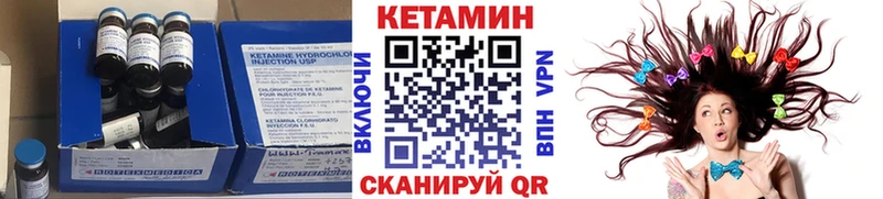 КЕТАМИН ketamine  ОМГ ОМГ рабочий сайт  Николаевск-на-Амуре 