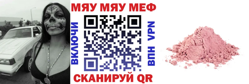 гидра зеркало  Николаевск-на-Амуре  Меф мяу мяу 